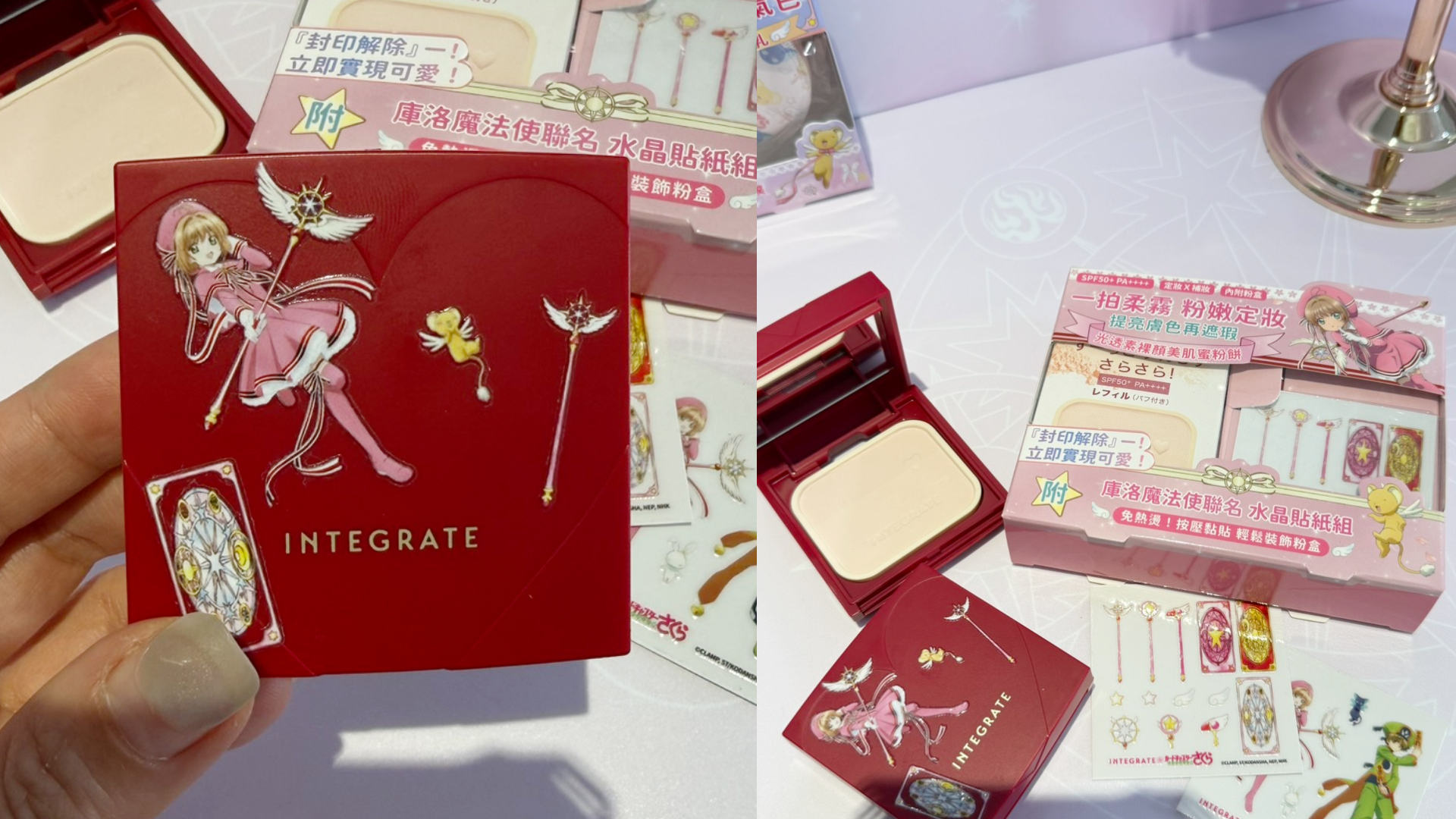 INTEGRATE光透素裸顏蜜粉餅9.5g／529元，附《庫洛魔法使》聯名限定水晶貼紙雙入組。圖片：品牌提供。